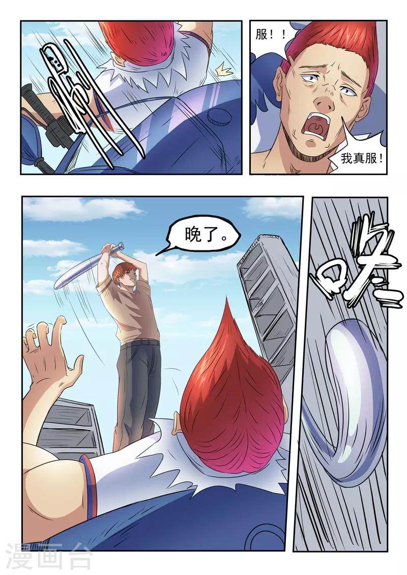 第 8 页