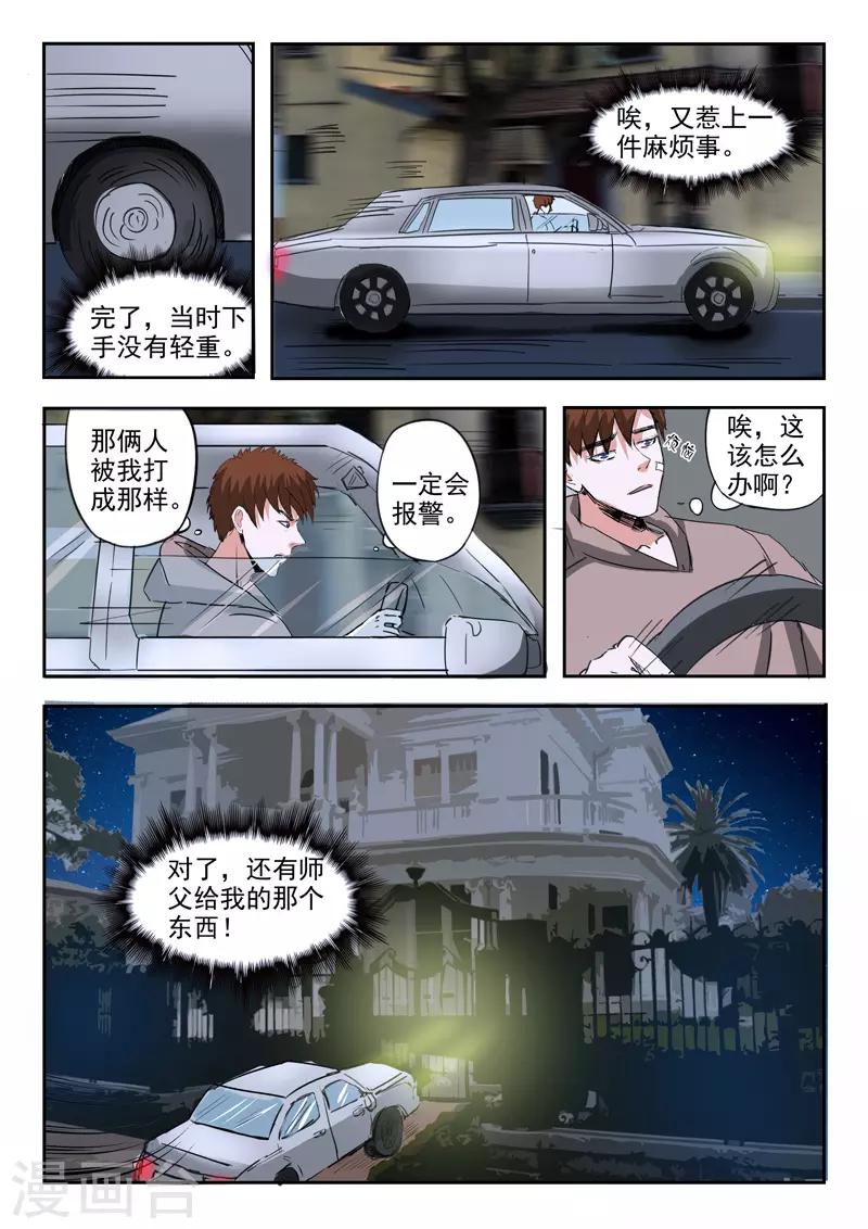 第 8 页