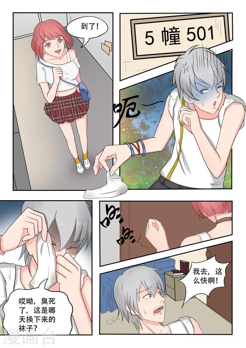 第 8 页