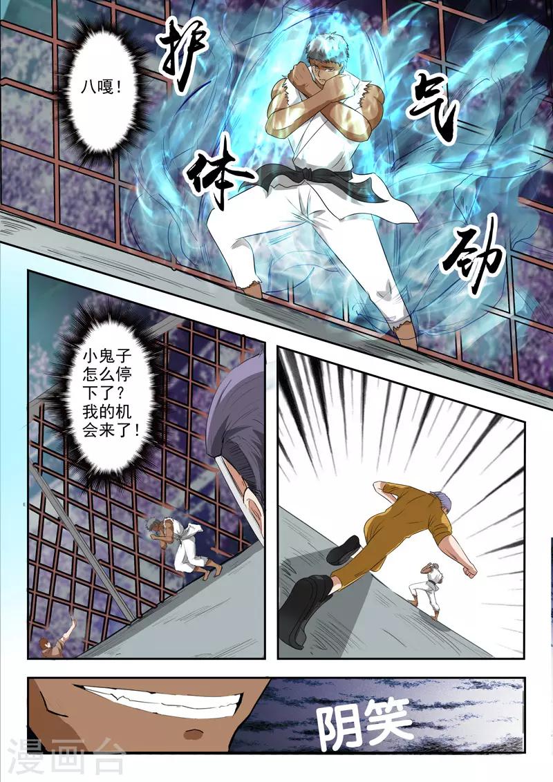 第 8 页