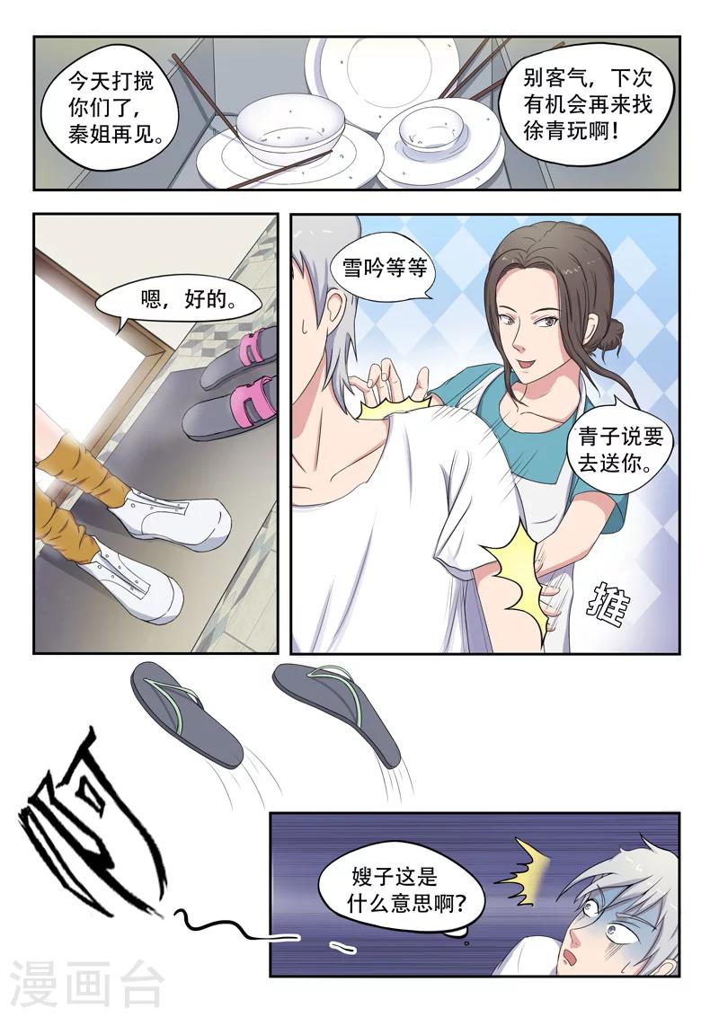 第 6 页