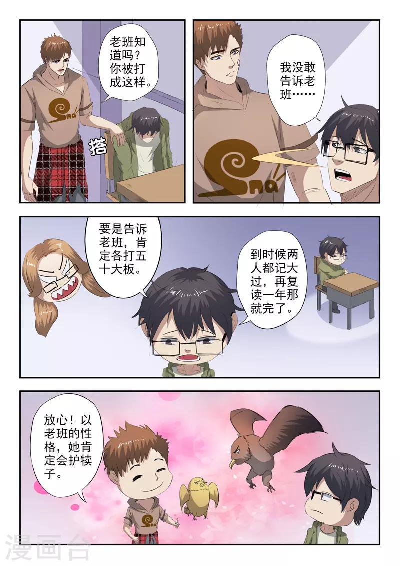 第 7 页