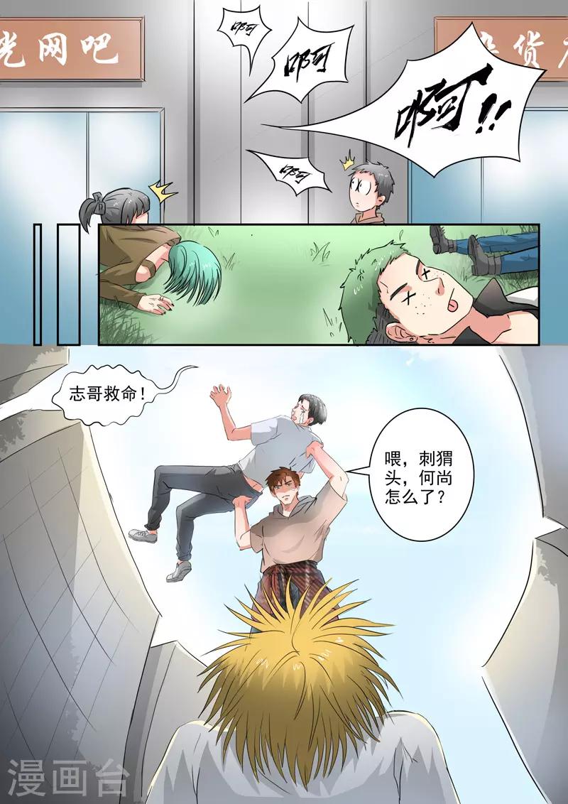 第 8 页