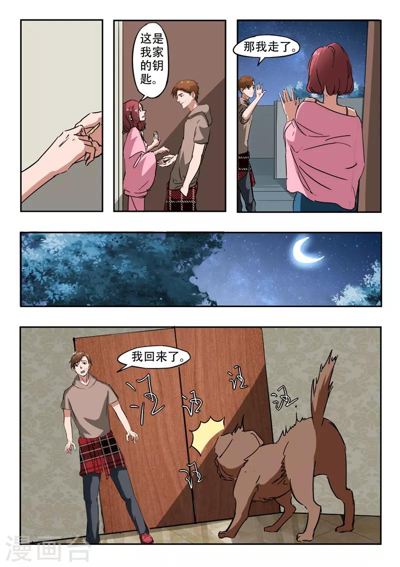 第 8 页
