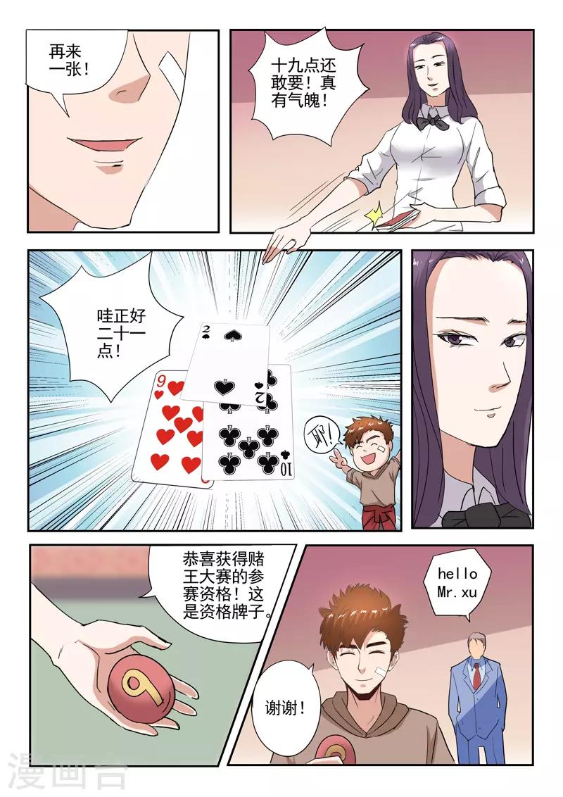第 8 页