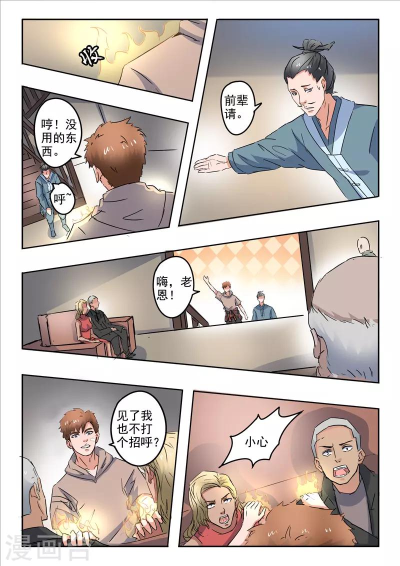 第 8 页