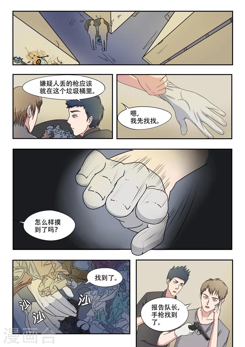 第 8 页