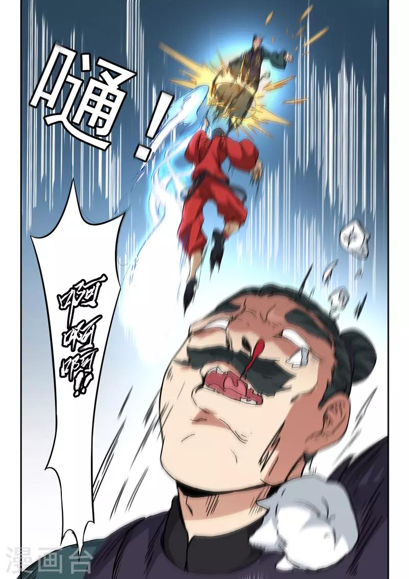 第 8 页