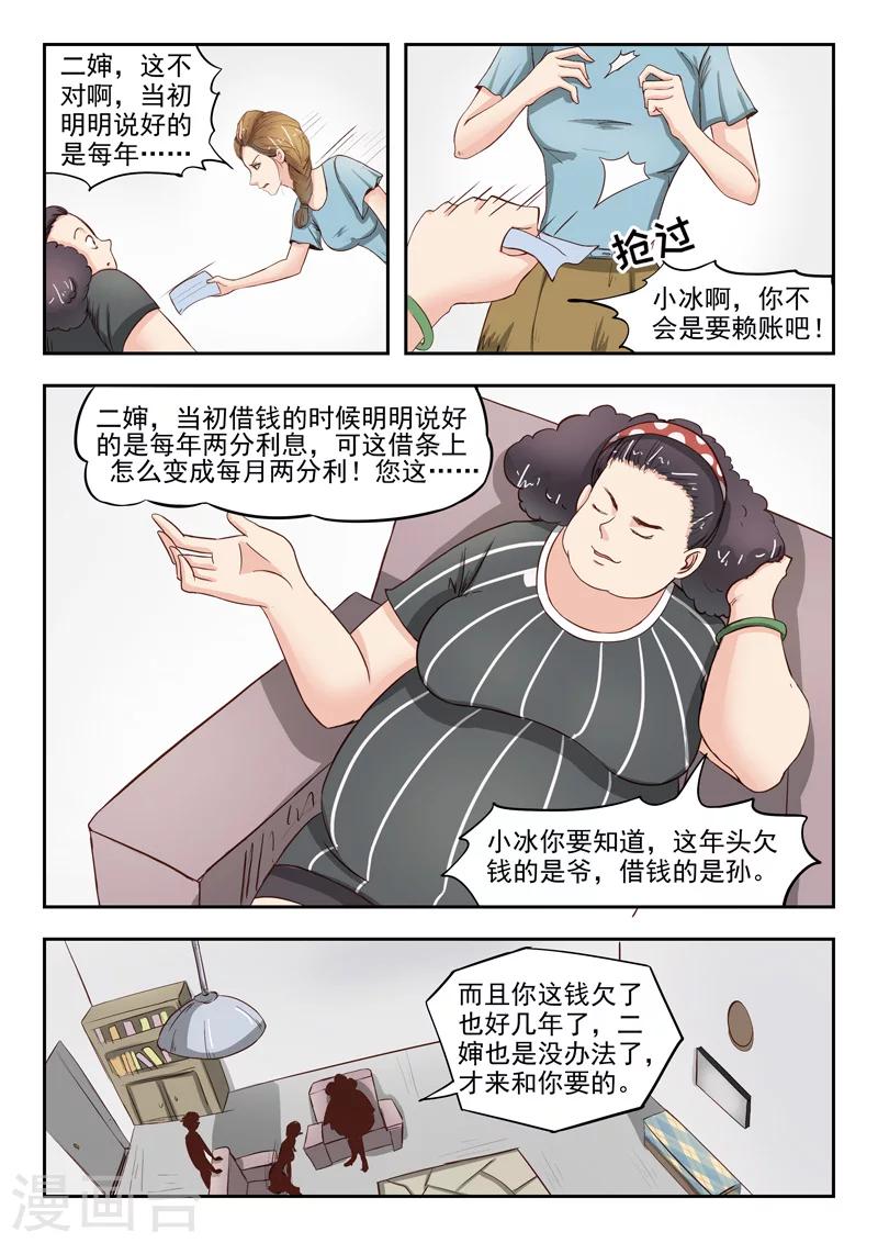 第 7 页