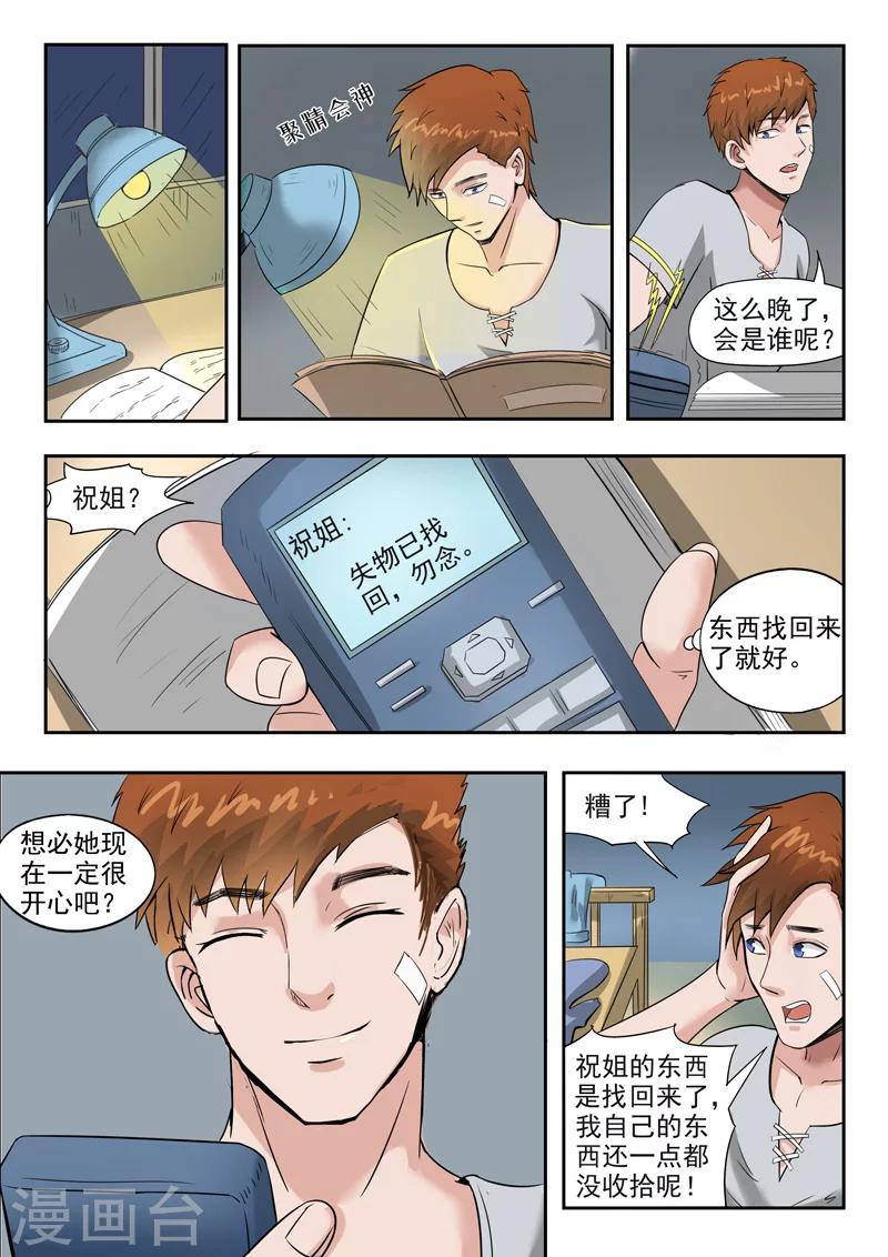 第 9 页