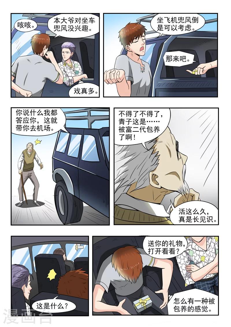 第 6 页