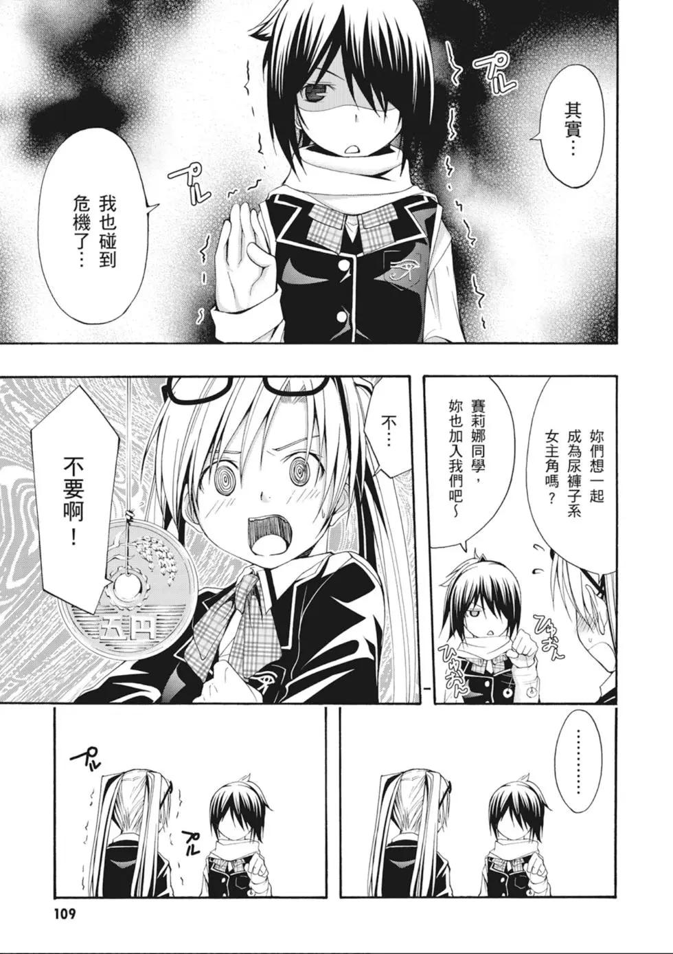 第 111 页
