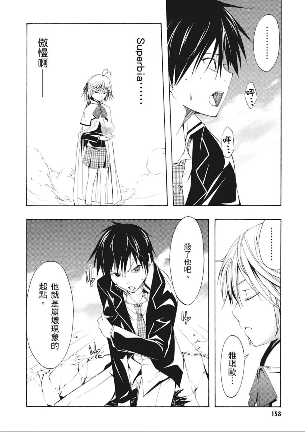 第 160 页
