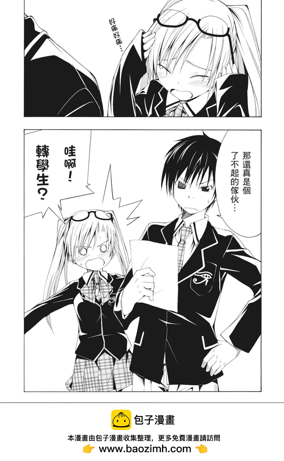 第 54 页