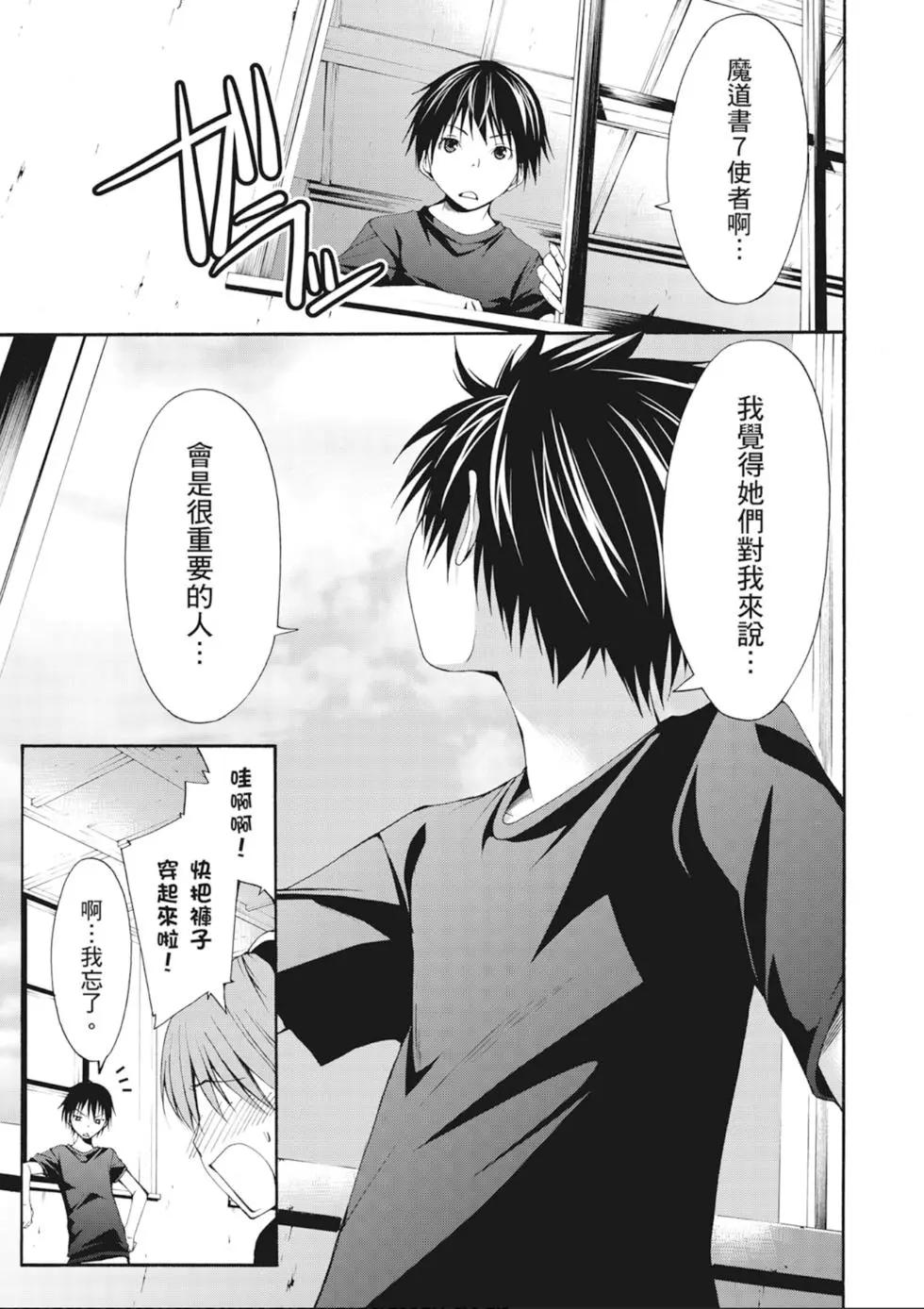 第 87 页
