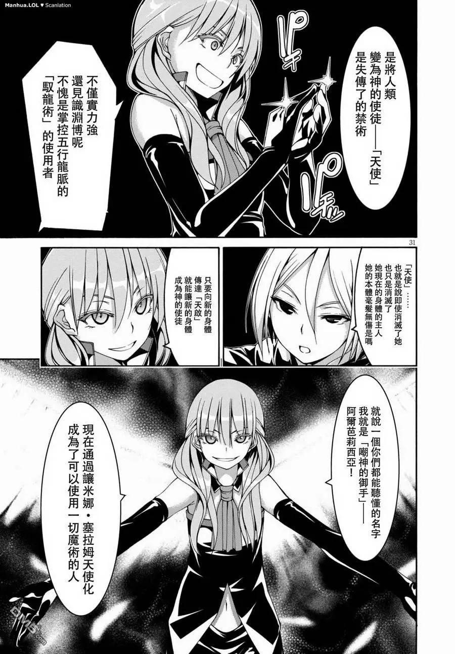 第 33 页