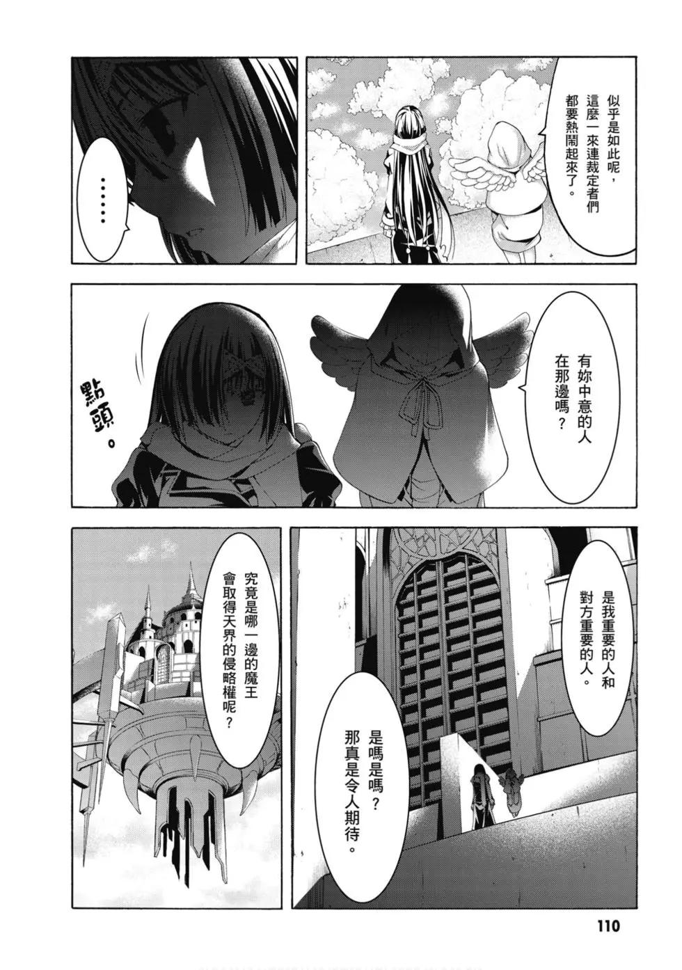 第 111 页