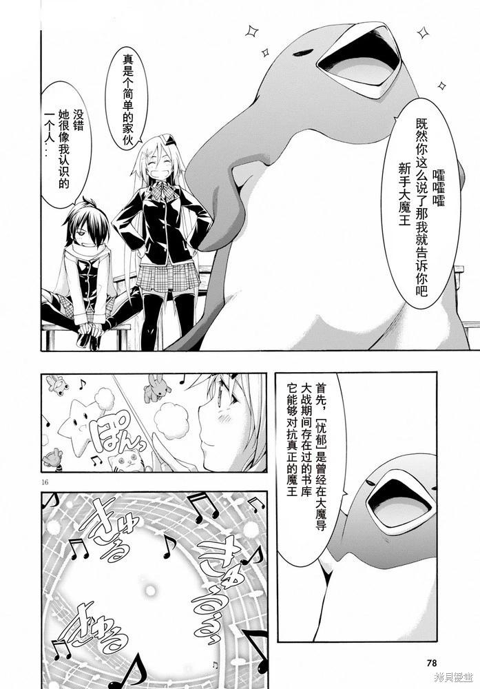 第 17 页