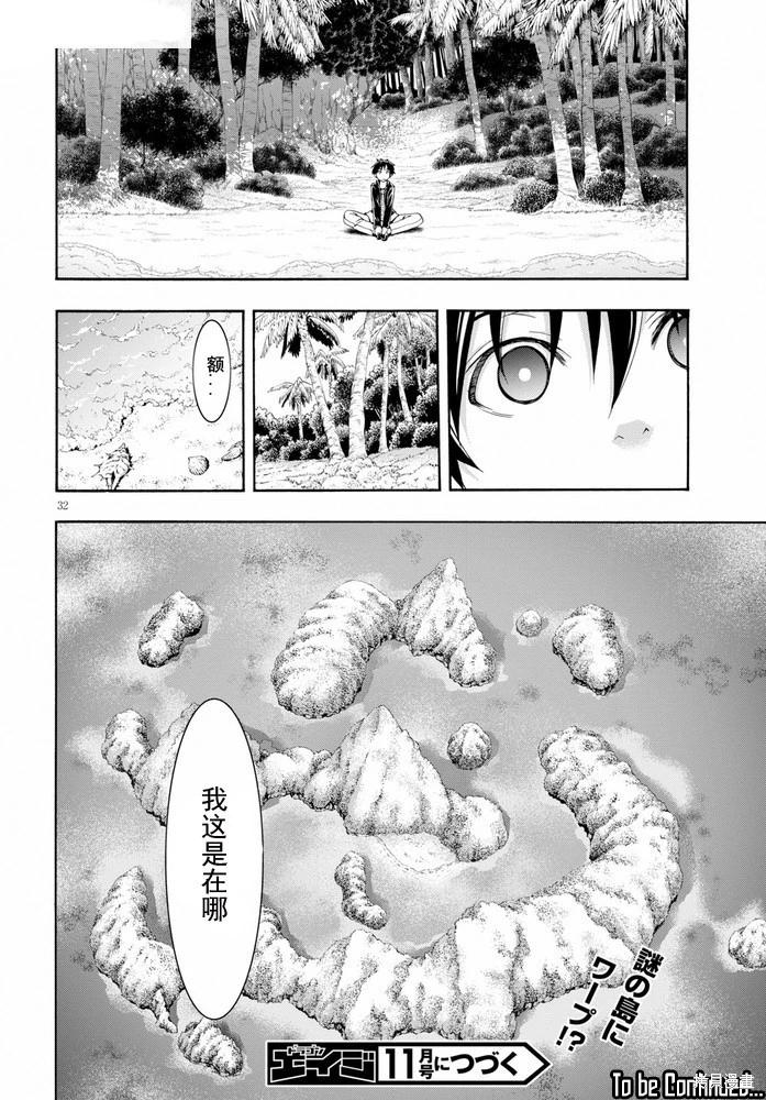 第 33 页