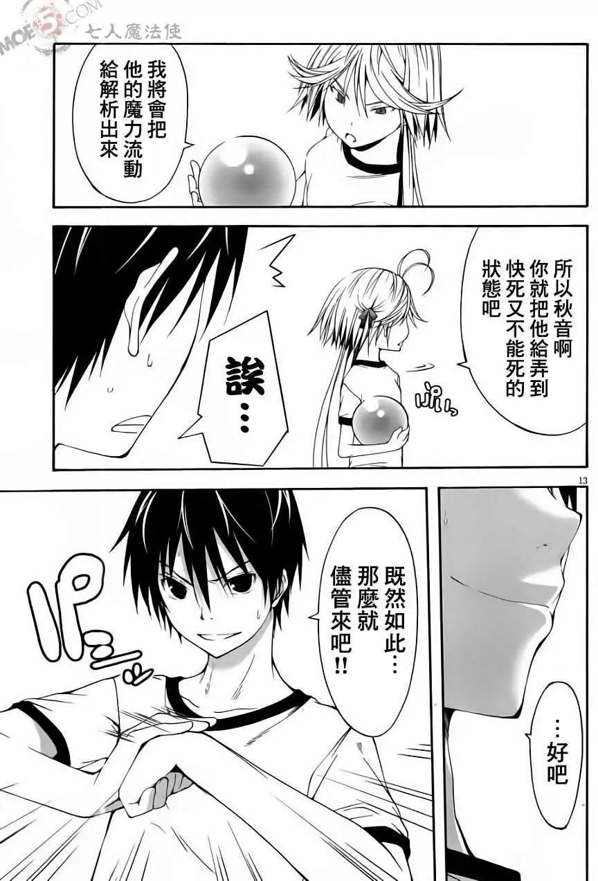 第 13 页