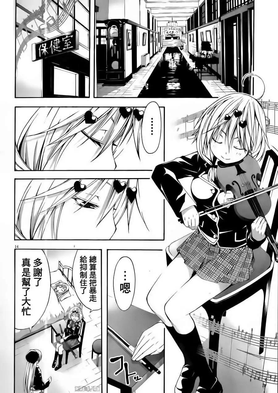 第 14 页