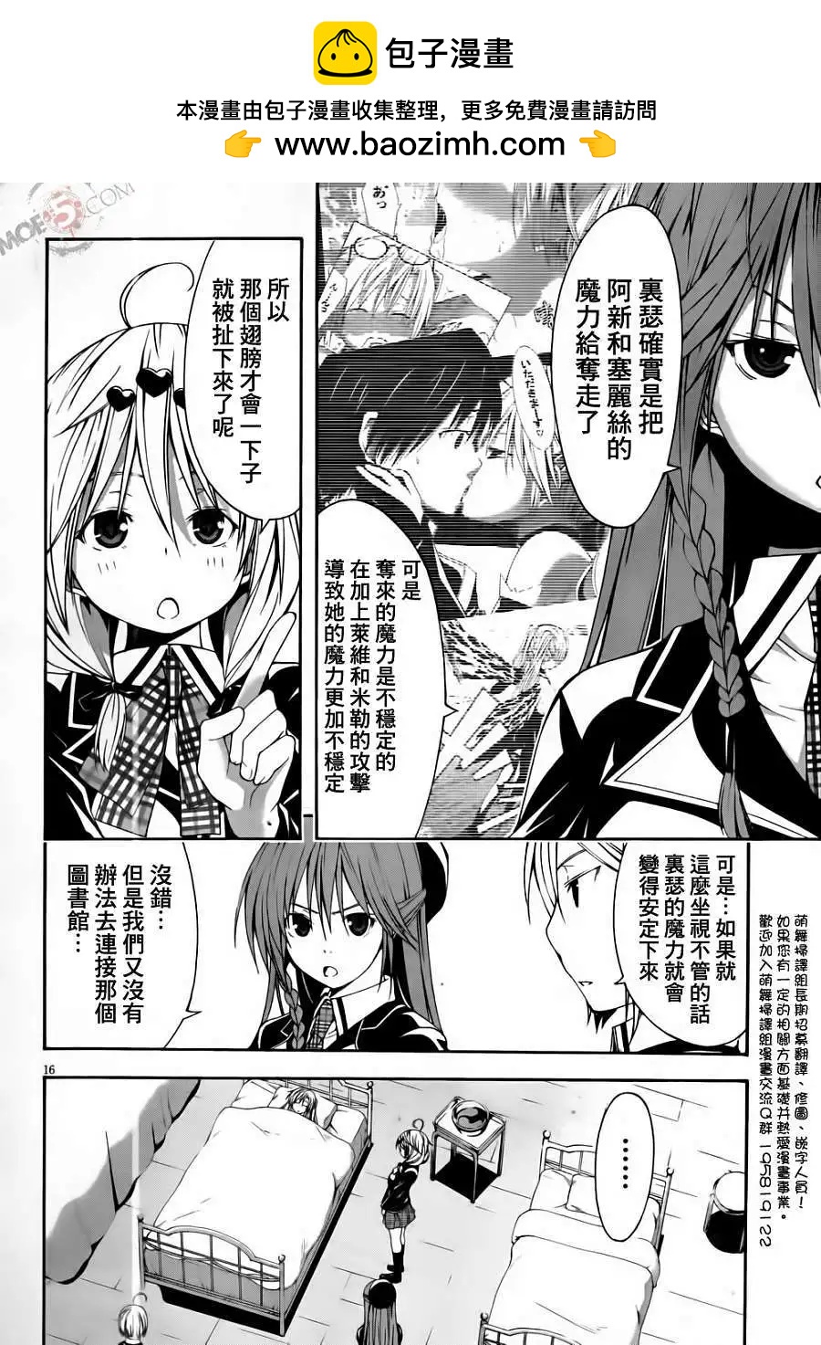 第 16 页