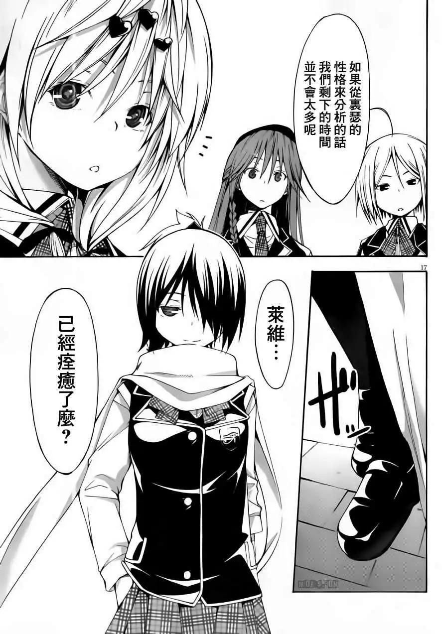 第 17 页