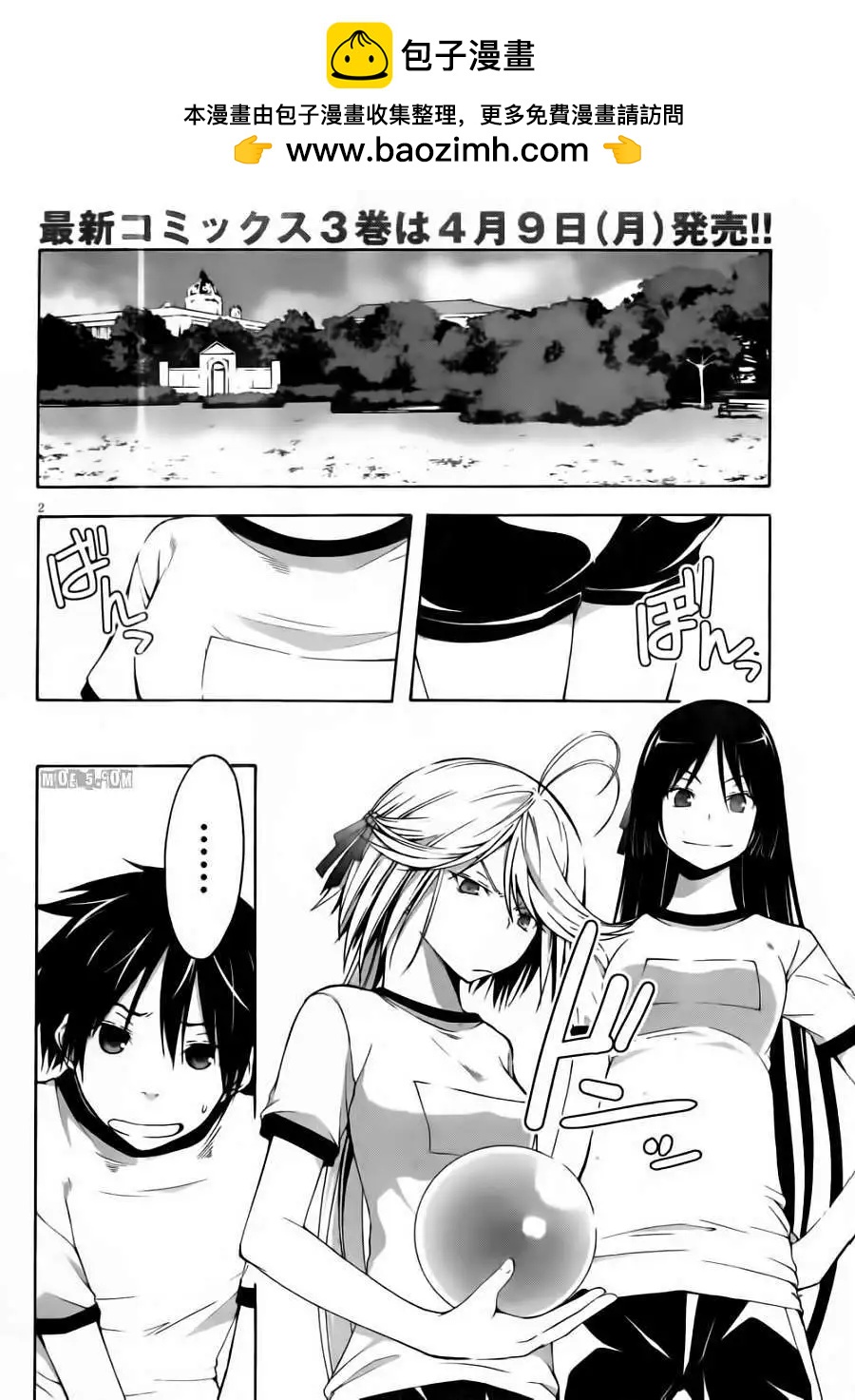 第 2 页