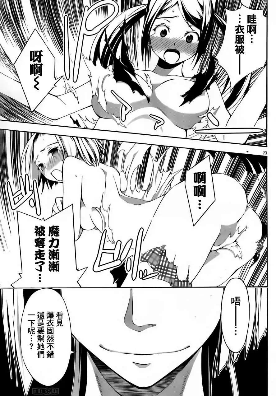 第 23 页
