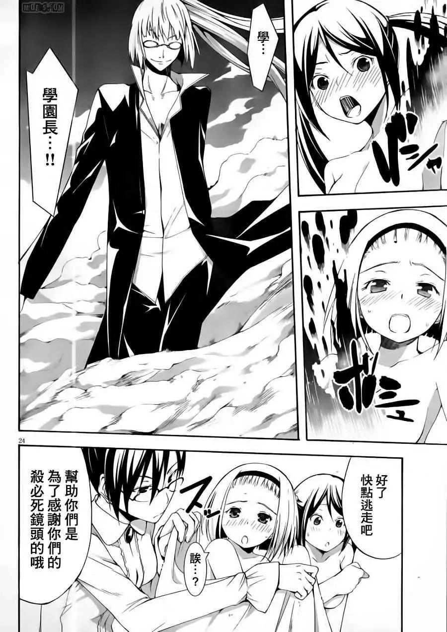 第 24 页