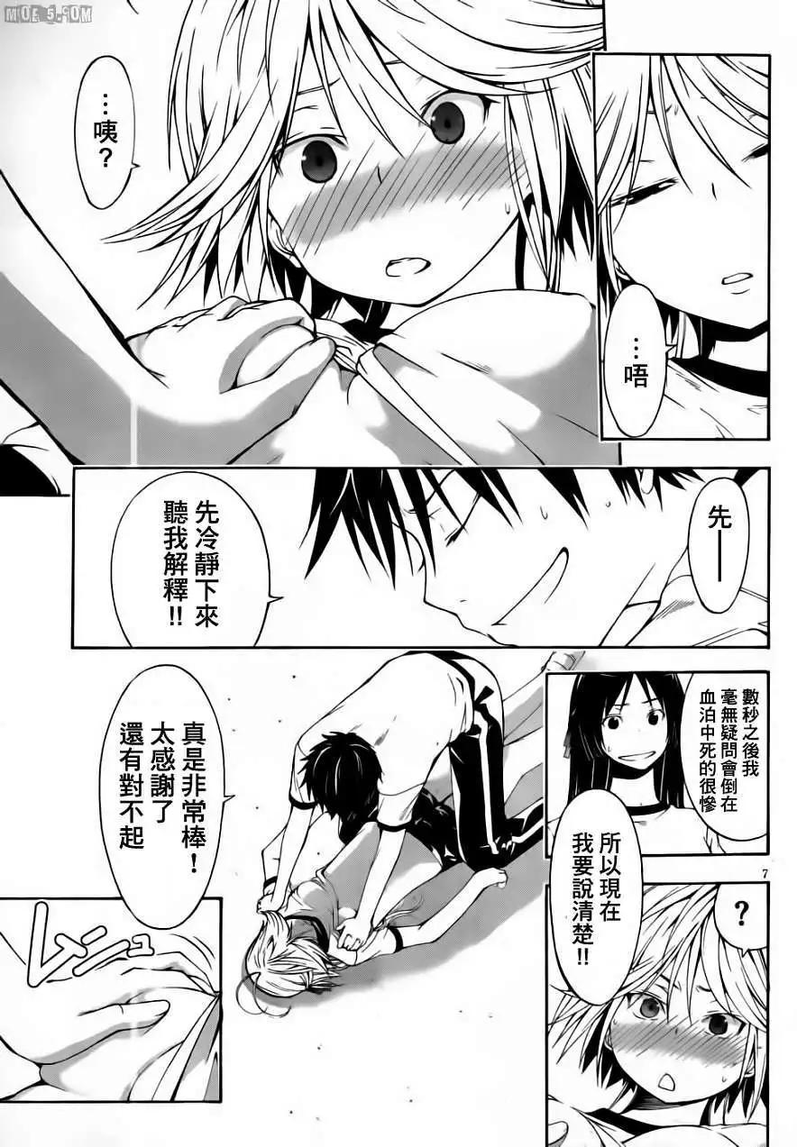 第 7 页