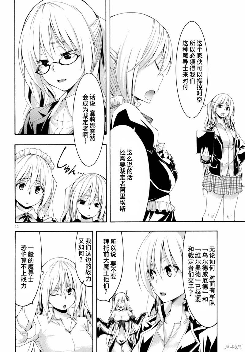 第 12 页