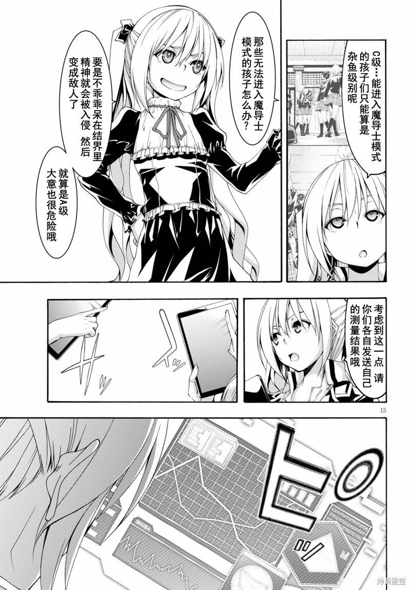 第 15 页