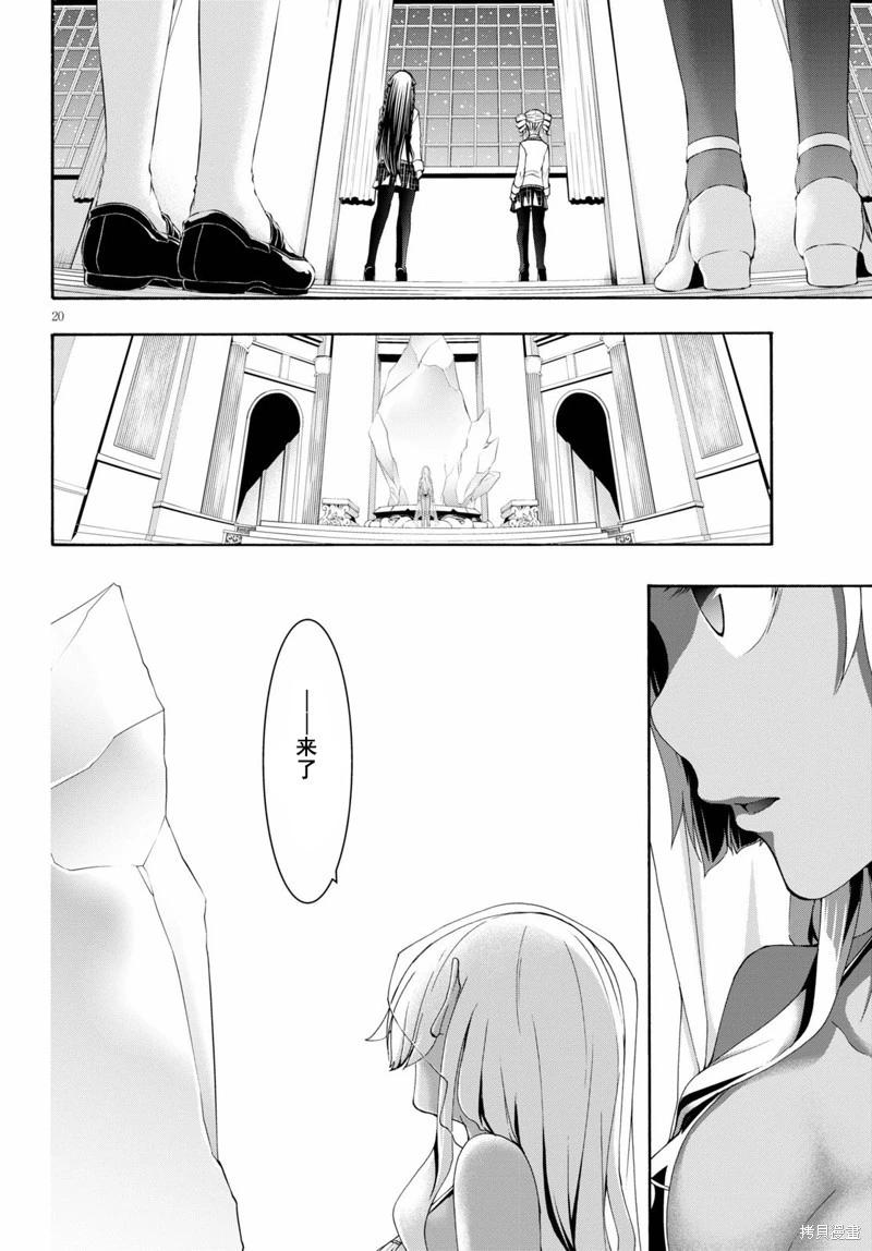 第 20 页