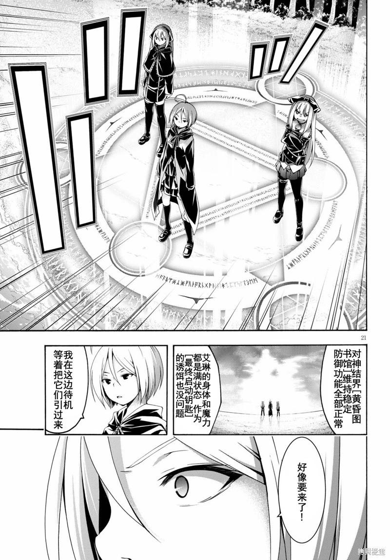 第 21 页