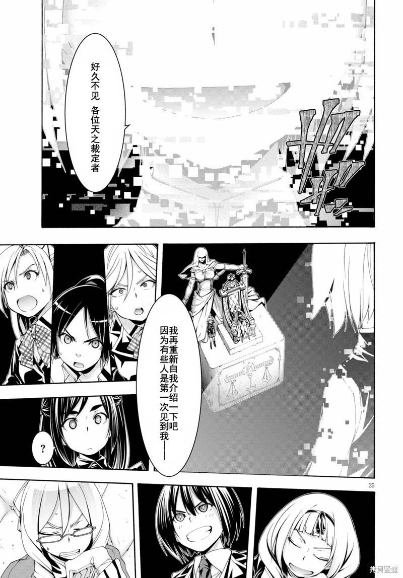 第 33 页