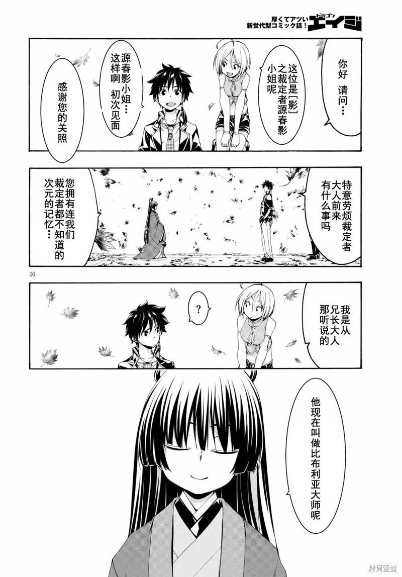 第 26 页