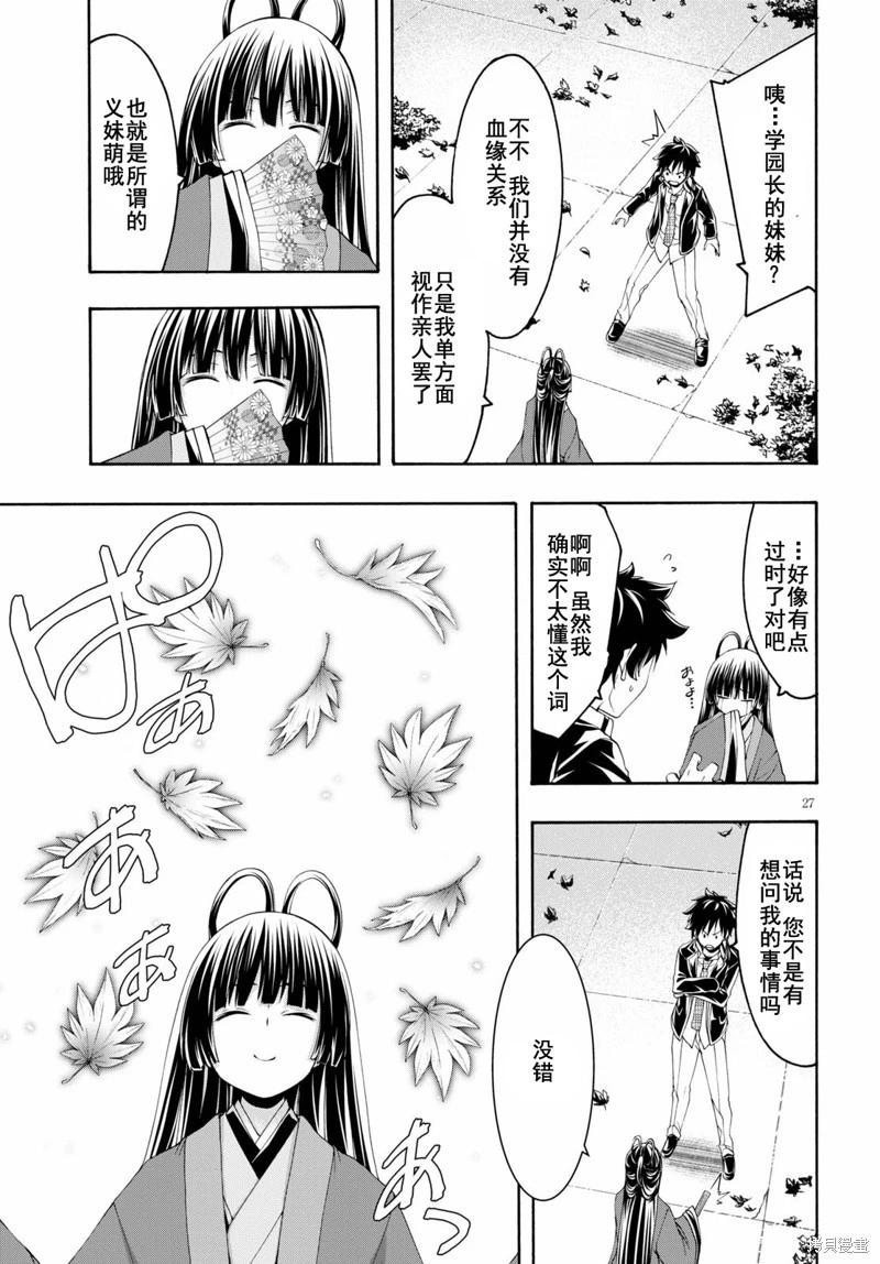 第 27 页