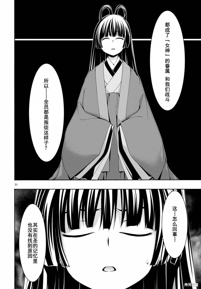 第 30 页