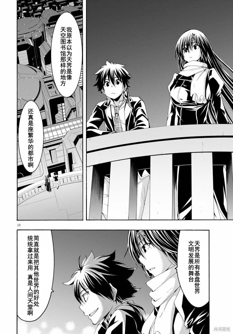 第 20 页