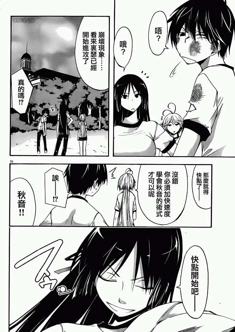 第 16 页