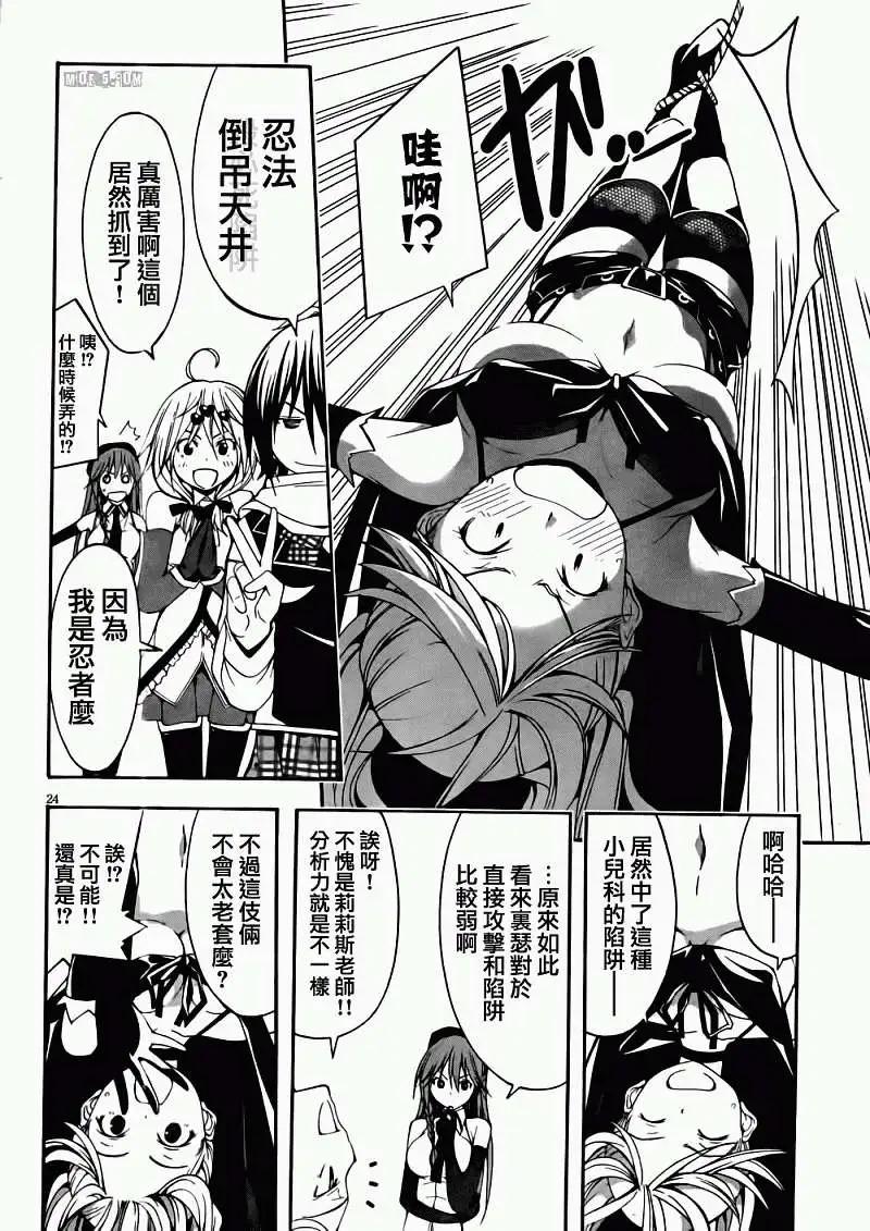 第 24 页