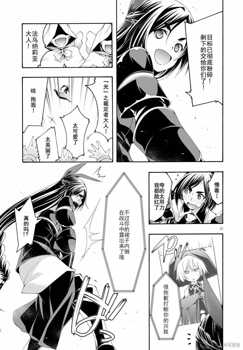 第 15 页