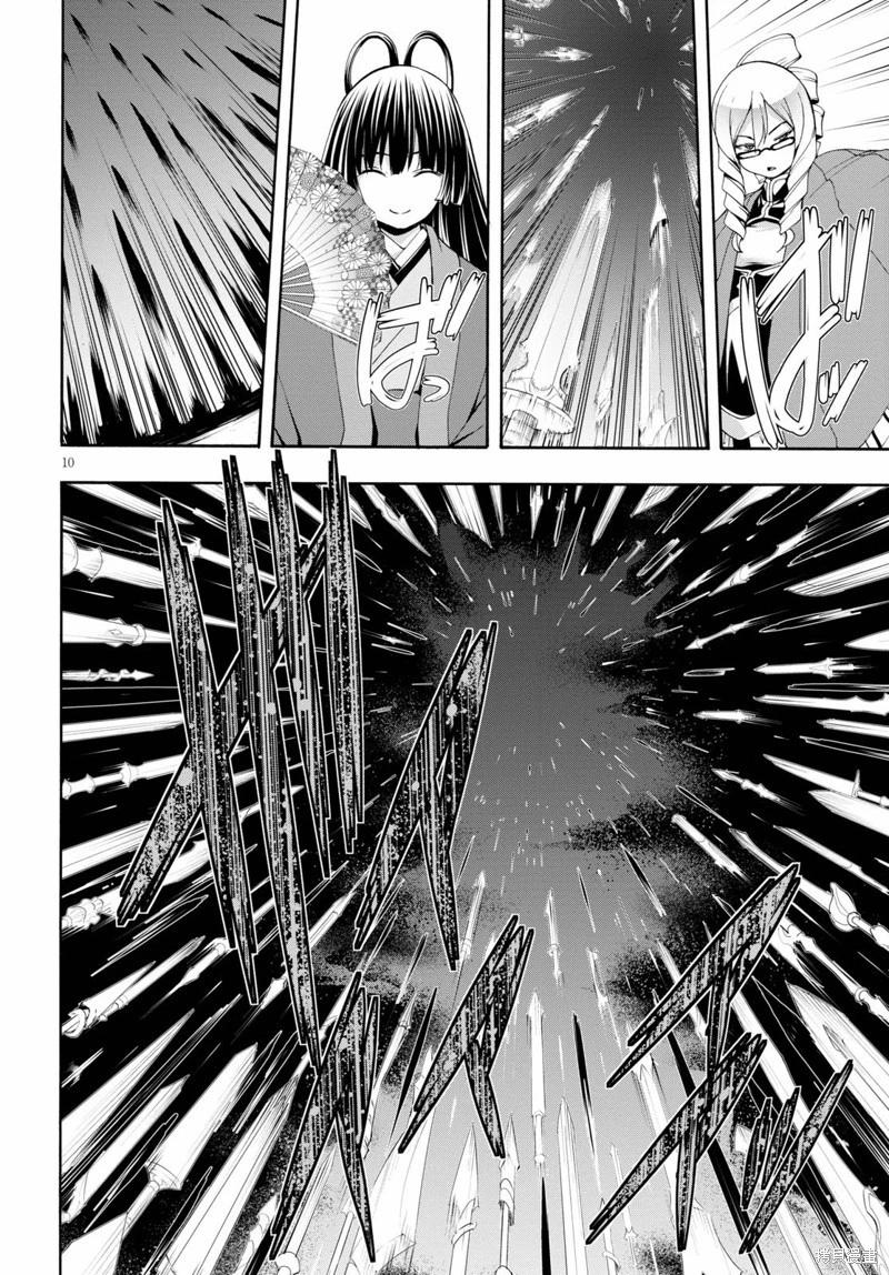 第 11 页