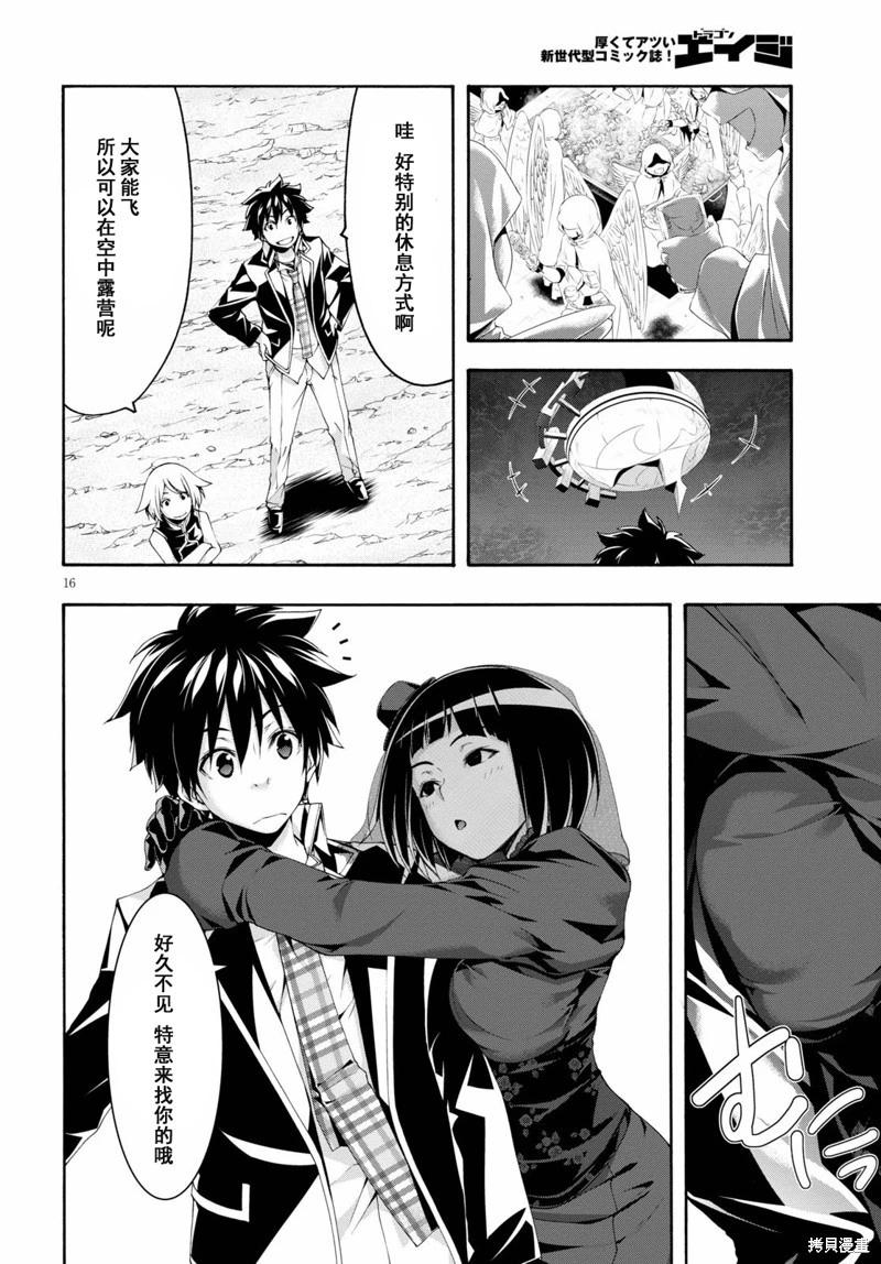 第 17 页