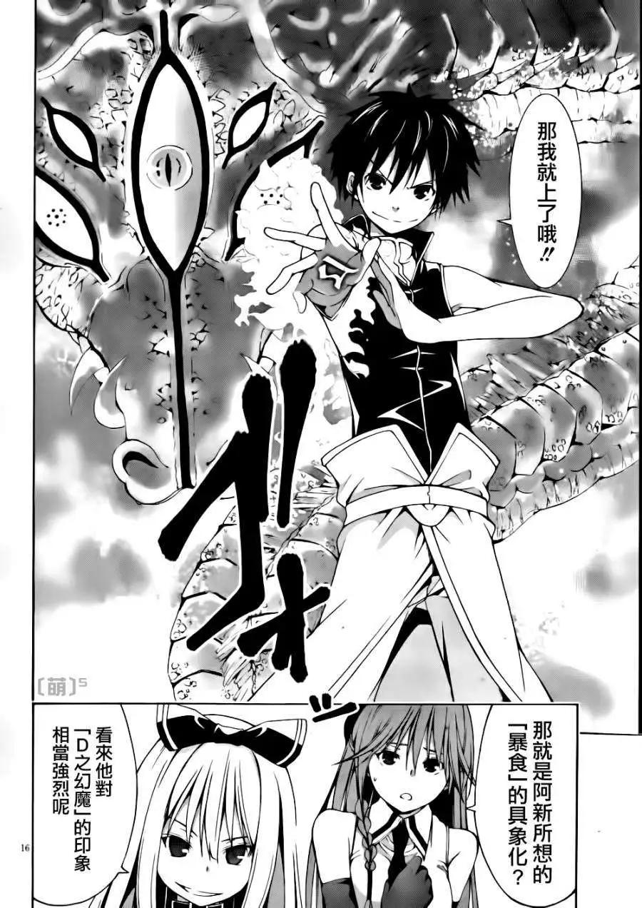 第 17 页