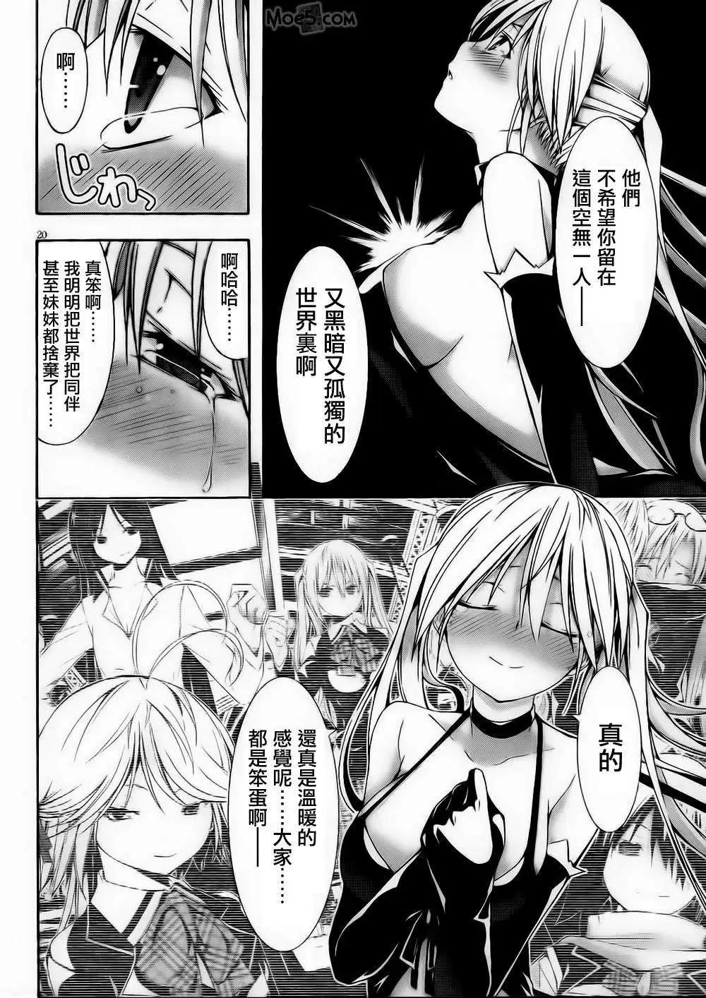 第 20 页