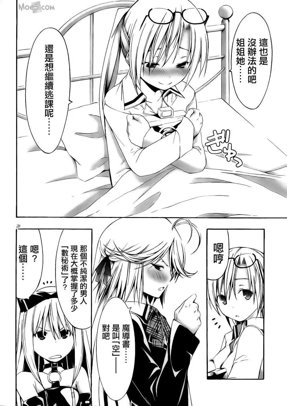 第 28 页