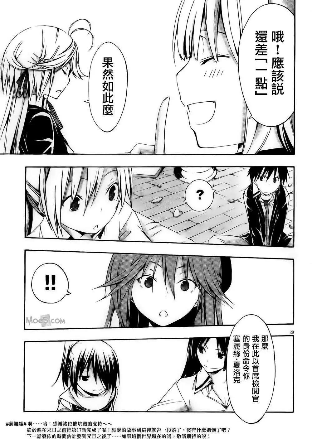 第 29 页