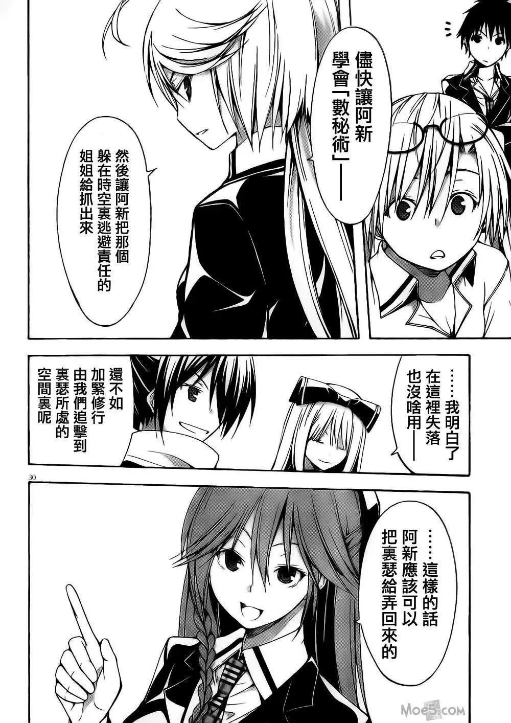 第 30 页